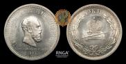 1 rouble 1883 year