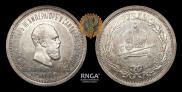 1 rouble 1883 year