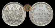 15 kopecks 1883 year