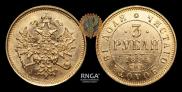3 рубля 1884 года