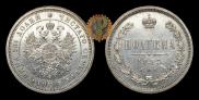 Poltina 1885 year