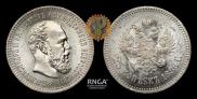 25 kopecks 1886 year