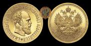 10 roubles 1887 year
