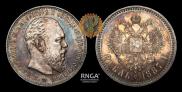 1 rouble 1887 year