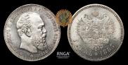 1 рубль 1887 года