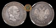 25 kopecks 1887 year