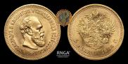 5 roubles 1888 year