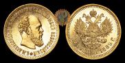 10 рублей 1889 года