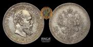 25 kopecks 1891 year