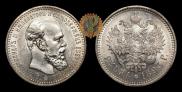 1 rouble 1893 year
