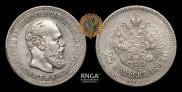 25 копеек 1893 года