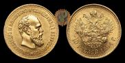 10 рублей 1894 года
