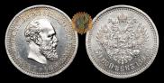 50 копеек 1894 года