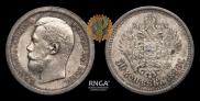 50 kopecks 1896 year