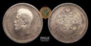 25 kopecks 1896 year