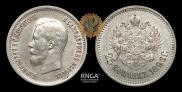 25 копеек 1896 года
