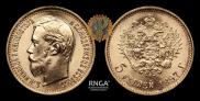 5 рублей 1897 года