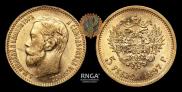 5 рублей 1897 года