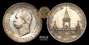 1 rouble 1898 year