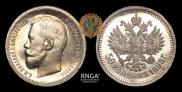 50 kopecks 1898 year