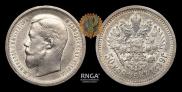50 kopecks 1899 year