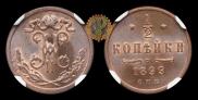 1/2 kopeck 1899 year