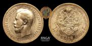 10 рублей 1900 года