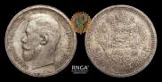 50 kopecks 1900 year