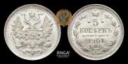 5 kopecks 1901 year