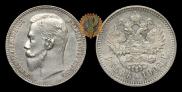 1 rouble 1902 year