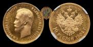 10 roubles 1904 year