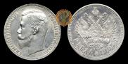 1 rouble 1905 year