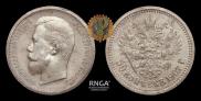 50 kopecks 1907 year