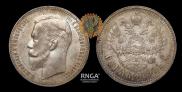 1 rouble 1911 year