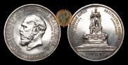 1 rouble 1912 year