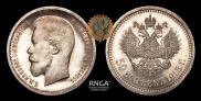 50 kopecks 1913 year