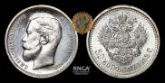 50 kopecks 1913 year