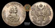 1 rouble 1914 year