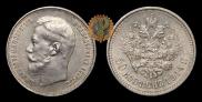 50 kopecks 1914 year