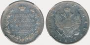 1 rouble 1817 year