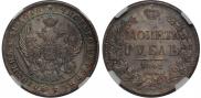 1 rouble 1842 year