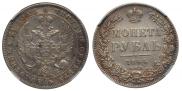1 rouble 1844 year