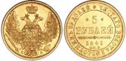 5 roubles 1845 year