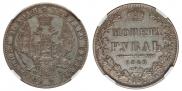 1 rouble 1849 year