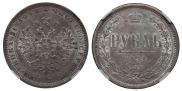 1 rouble 1878 year