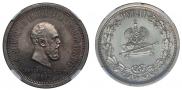 1 rouble 1883 year