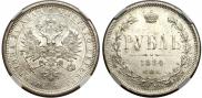 1 rouble 1884 year