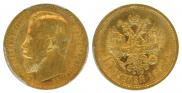15 рублей 1897 года