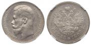 1 рубль 1898 года