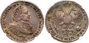 1 рубль 1721 года